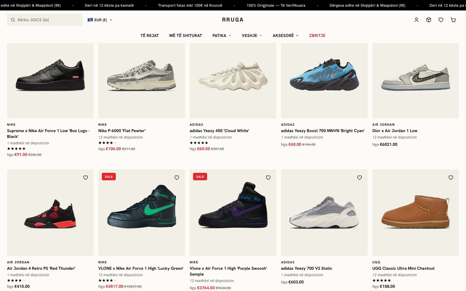 Rruga Shoe Store, site view